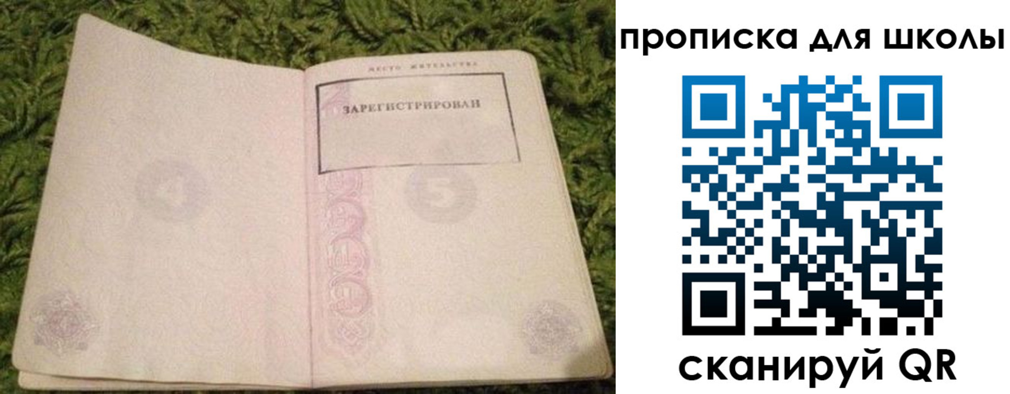 регистрация для школы в Артёмовском