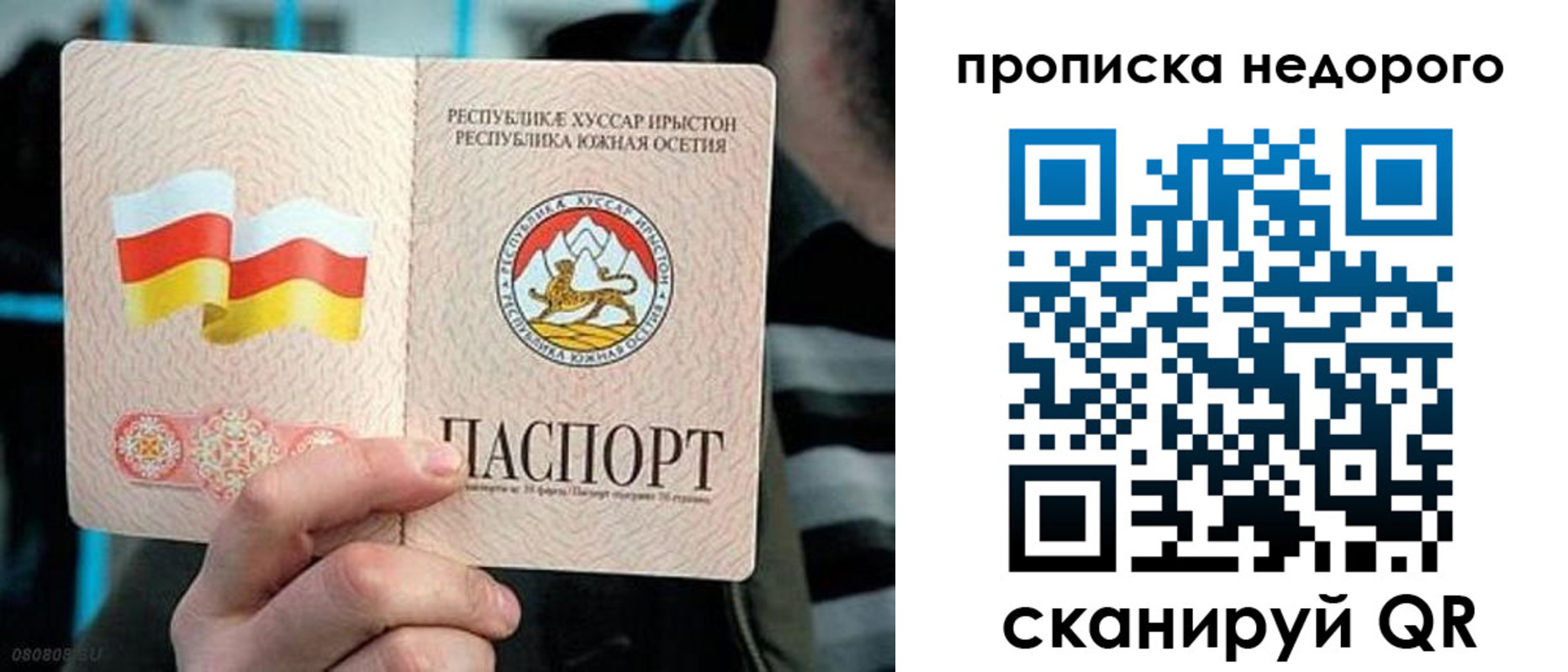 прописка штамп в Артёмовском