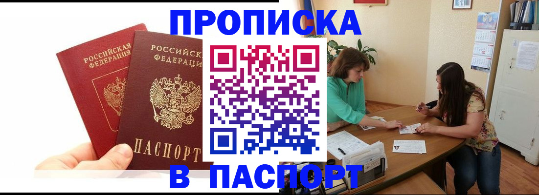 регистрация в Артёмовском