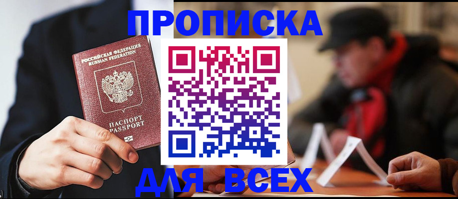 временная регистрация 2025 в Артёмовском