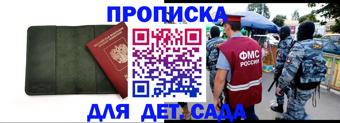миграционный учет в Артёмовском